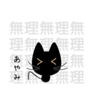 【あやみ】専用の黒猫です2（個別スタンプ：23）