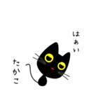 【たかこ】専用の黒猫です2（個別スタンプ：15）