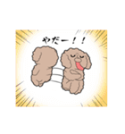 ハイテンションわんこトイくん（個別スタンプ：12）