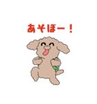 ハイテンションわんこトイくん（個別スタンプ：20）