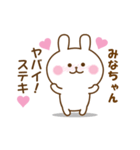 大好きな♡みなちゃん♡へ送るスタンプです（個別スタンプ：18）