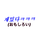 シンプルシリーズ3【韓国語】（個別スタンプ：2）