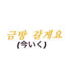 シンプルシリーズ3【韓国語】（個別スタンプ：4）