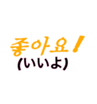 シンプルシリーズ3【韓国語】（個別スタンプ：8）