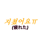 シンプルシリーズ3【韓国語】（個別スタンプ：12）