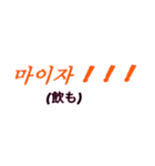 シンプルシリーズ3【韓国語】（個別スタンプ：16）