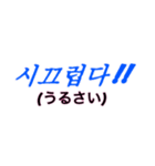 シンプルシリーズ3【韓国語】（個別スタンプ：18）
