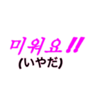シンプルシリーズ3【韓国語】（個別スタンプ：19）