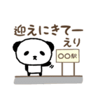 えりさん家族連絡パンダスタンプ Eri（個別スタンプ：22）