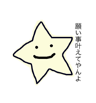 ポジティブモン"スター"（個別スタンプ：2）