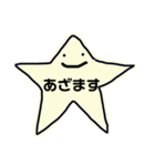 ポジティブモン"スター"（個別スタンプ：4）