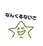 ポジティブモン"スター"（個別スタンプ：8）
