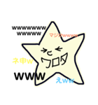 ポジティブモン"スター"（個別スタンプ：12）