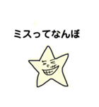 ポジティブモン"スター"（個別スタンプ：16）