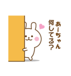 大好きな♡あーちゃん♡へ送るスタンプです（個別スタンプ：10）