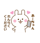 大好きな♡あーちゃん♡へ送るスタンプです（個別スタンプ：14）