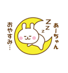 大好きな♡あーちゃん♡へ送るスタンプです（個別スタンプ：39）