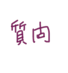 あっきんの「し」から始まる文字です（個別スタンプ：10）