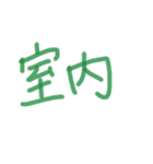 あっきんの「し」から始まる文字です（個別スタンプ：18）