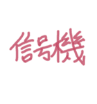 あっきんの「し」から始まる文字です（個別スタンプ：37）