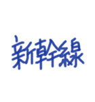 あっきんの「し」から始まる文字です（個別スタンプ：38）