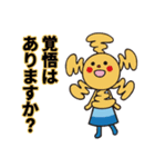 ハッチマン（個別スタンプ：32）