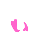 隠れハート文字 1  あ〜ま・ら行（個別スタンプ：2）