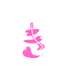 隠れハート文字 1  あ〜ま・ら行（個別スタンプ：7）