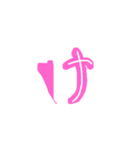 隠れハート文字 1  あ〜ま・ら行（個別スタンプ：9）