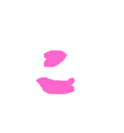 隠れハート文字 1  あ〜ま・ら行（個別スタンプ：10）