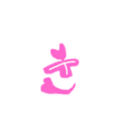 隠れハート文字 1  あ〜ま・ら行（個別スタンプ：11）