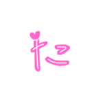 隠れハート文字 1  あ〜ま・ら行（個別スタンプ：16）