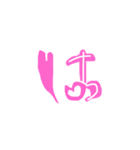 隠れハート文字 1  あ〜ま・ら行（個別スタンプ：26）