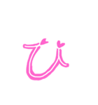 隠れハート文字 1  あ〜ま・ら行（個別スタンプ：27）