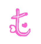 隠れハート文字 1  あ〜ま・ら行（個別スタンプ：33）