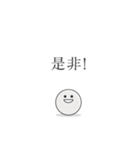 距離感不明の相手に最適！ビジネススタンプ（個別スタンプ：3）
