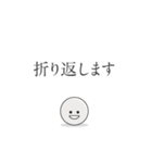 距離感不明の相手に最適！ビジネススタンプ（個別スタンプ：9）