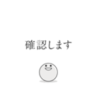 距離感不明の相手に最適！ビジネススタンプ（個別スタンプ：12）