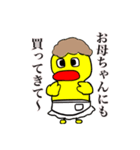 まーさん家のピーちゃん4(家族)（個別スタンプ：8）