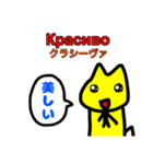 ロシア語を話すキツネさん（個別スタンプ：9）