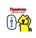 ロシア語を話すキツネさん（個別スタンプ：20）