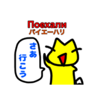 ロシア語を話すキツネさん（個別スタンプ：24）