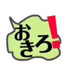 いつもの一言を吹き出しで。（個別スタンプ：8）