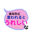 いつもの一言を吹き出しで。（個別スタンプ：26）