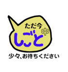 いつもの一言を吹き出しで。（個別スタンプ：35）
