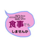 いつもの一言を吹き出しで。（個別スタンプ：37）