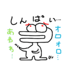 また！へんなのがいる（個別スタンプ：11）