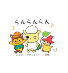 ハロッコリースタンプ第2弾（個別スタンプ：8）