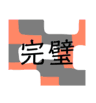 真顔スタンプ  〜第2弾〜（個別スタンプ：14）