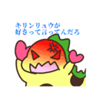 キリンリュウの裁判スタンプ（個別スタンプ：2）